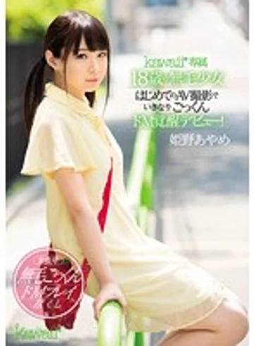 KAWD-841 jav