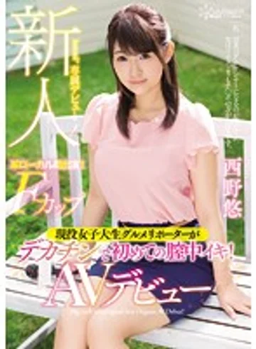KAWD-867 jav