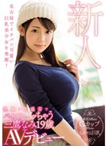 KAWD-894 jav