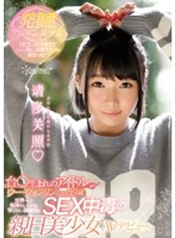 KAWD-895 jav