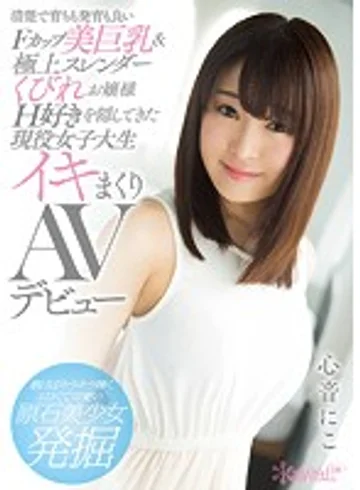 KAWD-929 jav