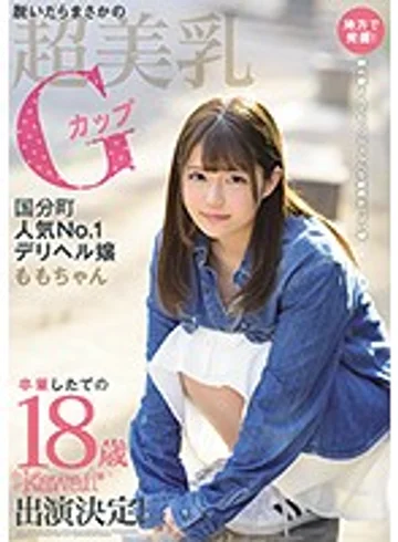 KAWD-990 jav