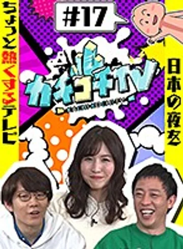 KCKC-017 jav