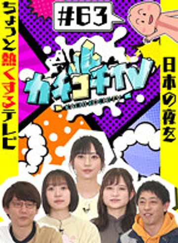 KCKC-063 jav