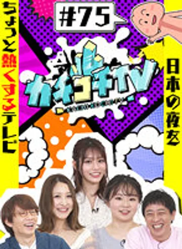 KCKC-075 jav