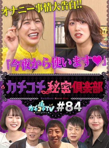 KCKC-084 jav