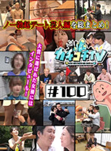 KCKC-100 jav