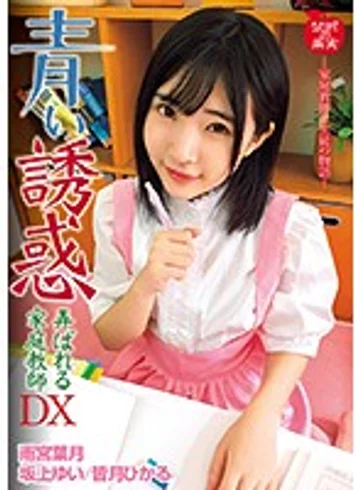 KDKJ-096 jav