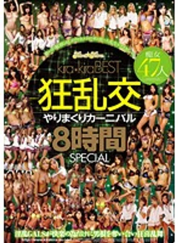 KIBD-144 jav
