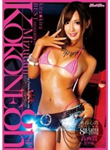 KIBD-184 jav
