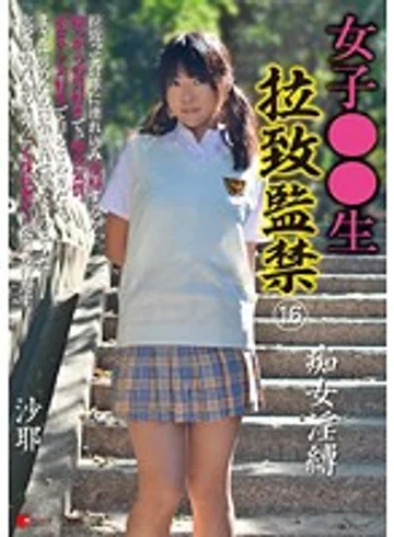 KINK-016 jav