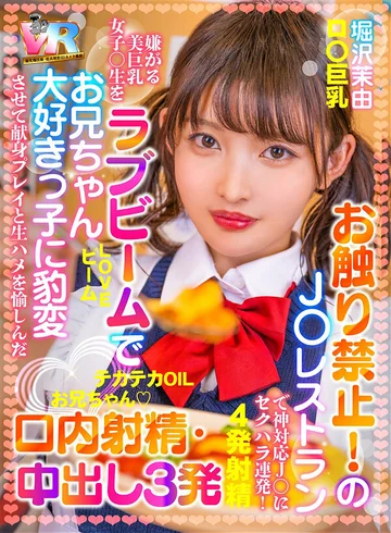 KIWVR-405 jav