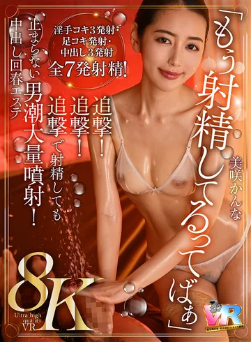 KIWVR-689 jav