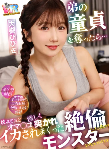 KIWVR-795 jav