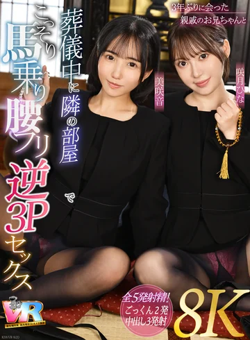 KIWVR-920 jav