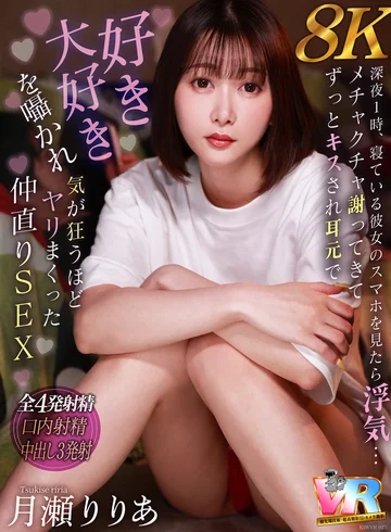 KIWVR-925 jav