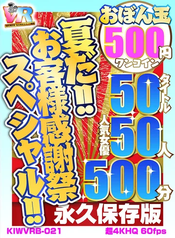 KIWVRB-021 jav