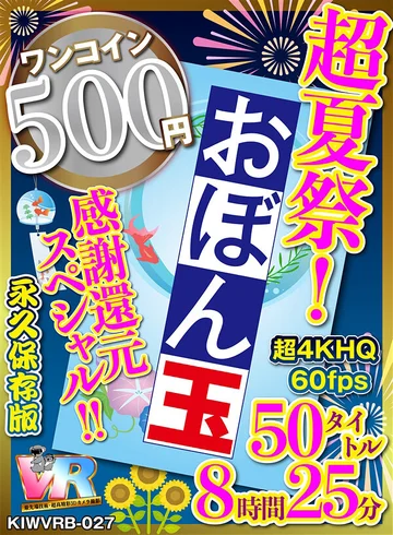KIWVRB-027 jav