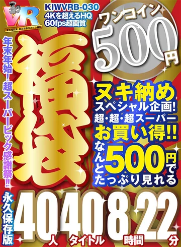 KIWVRB-030 jav