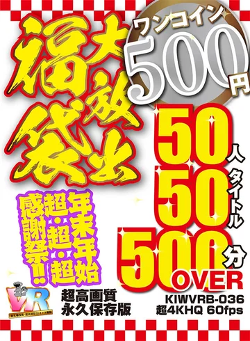 KIWVRB-036 jav