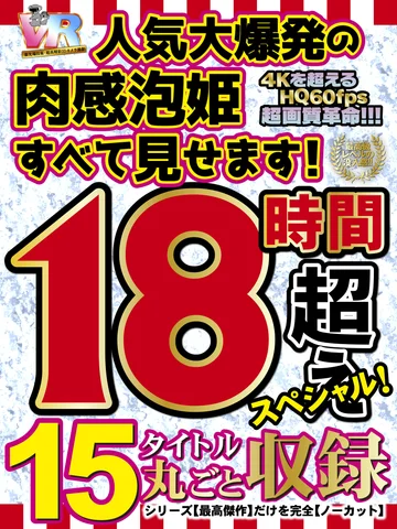 KIWVRL-001 jav