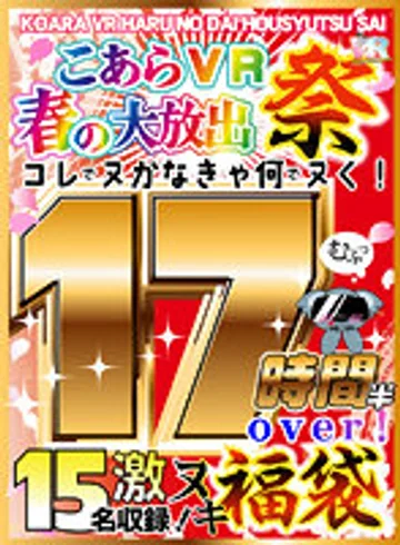 KIWVRL-003 jav