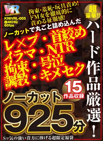 KIWVRL-005 jav