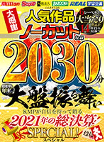 KMTD-002 jav