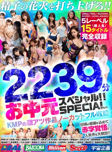 KMTD-008 jav