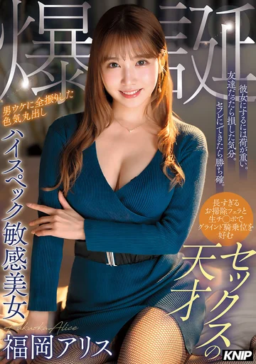 KNIP-006 jav