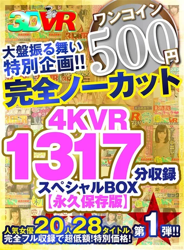 KOLVRB-009 jav