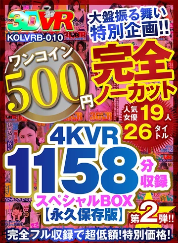 KOLVRB-010 jav