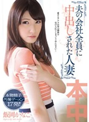 KRND-017 jav