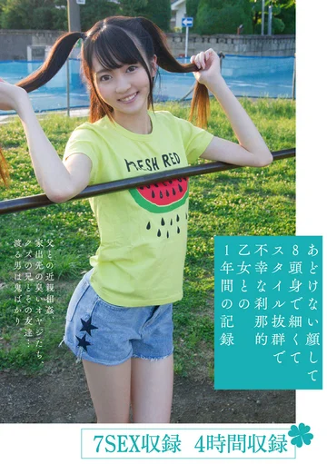 KTKL-113 jav
