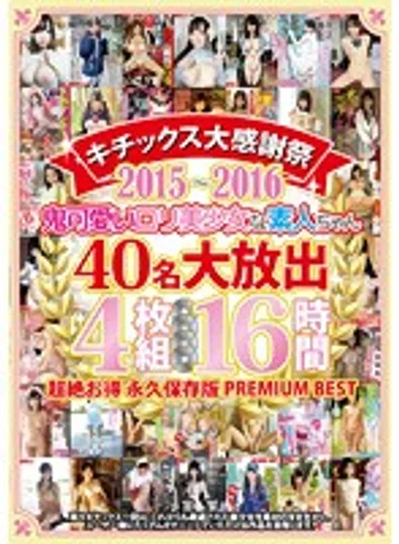 KTKX-122 jav