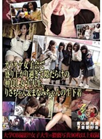 KUNK-006 jav