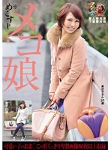 KUNK-020 jav