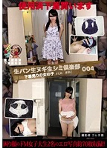 KUNK-027 jav