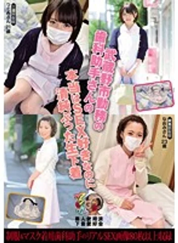KUNK-032 jav
