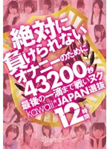 KWBD-136 jav