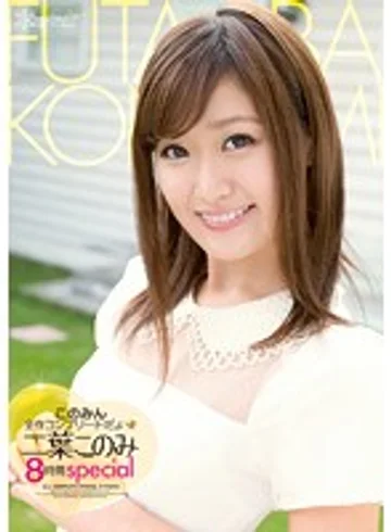 KWBD-145 jav