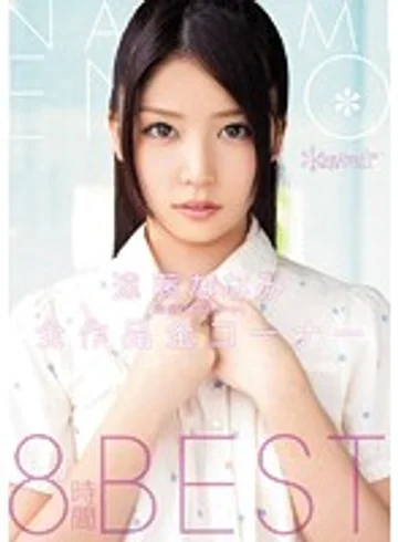 KWBD-205 jav