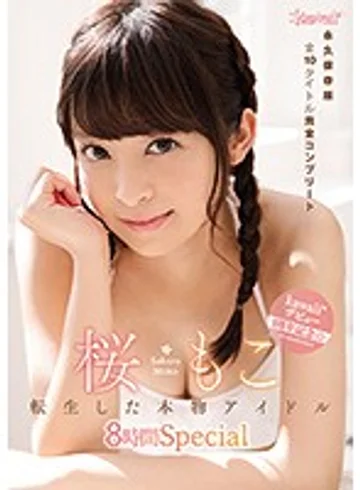 KWBD-242 jav