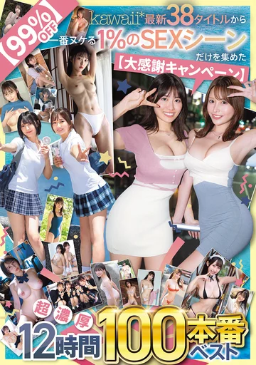 KWBD-431 jav