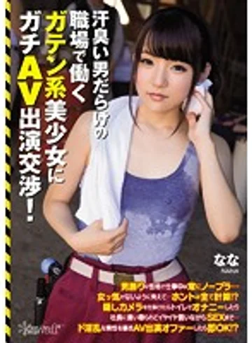 KWSD-007 jav