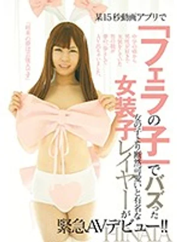 LBOY-058 jav