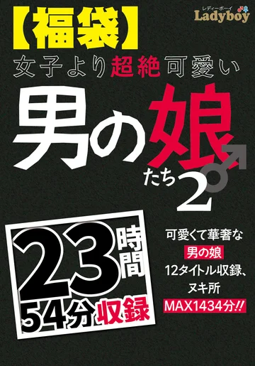 LBOYF01-2 jav
