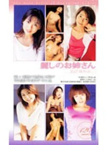 LGX-002 jav
