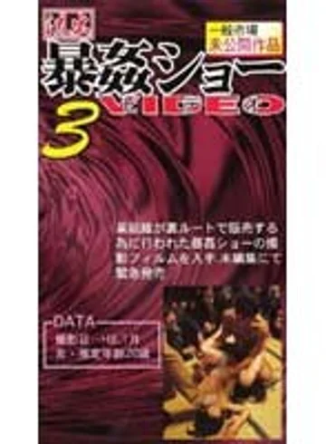 LPS-003 jav