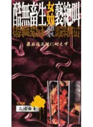 LPS-008 jav